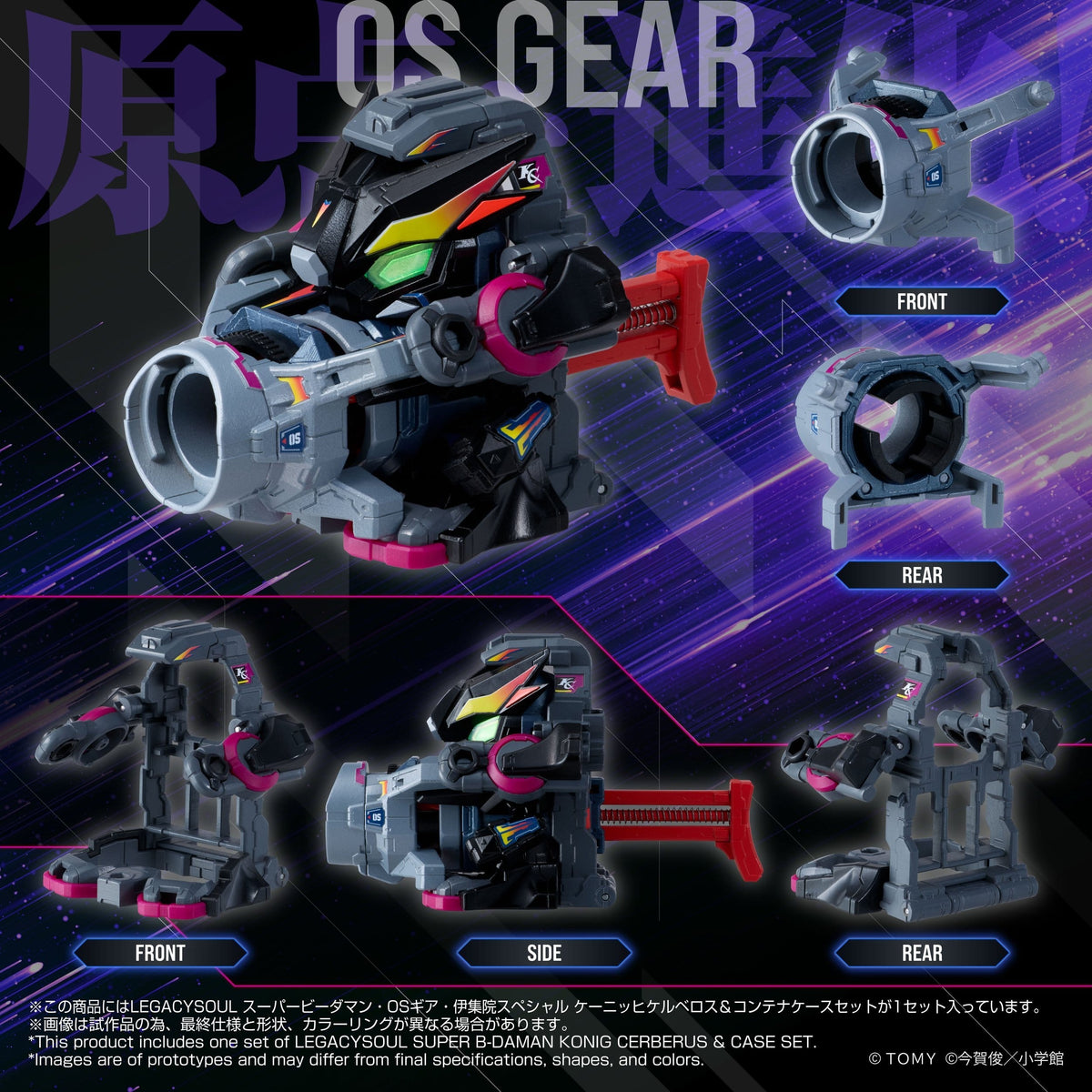 Legacysoul Super B-Daman Action Figure Konig Cerberus & Case Set