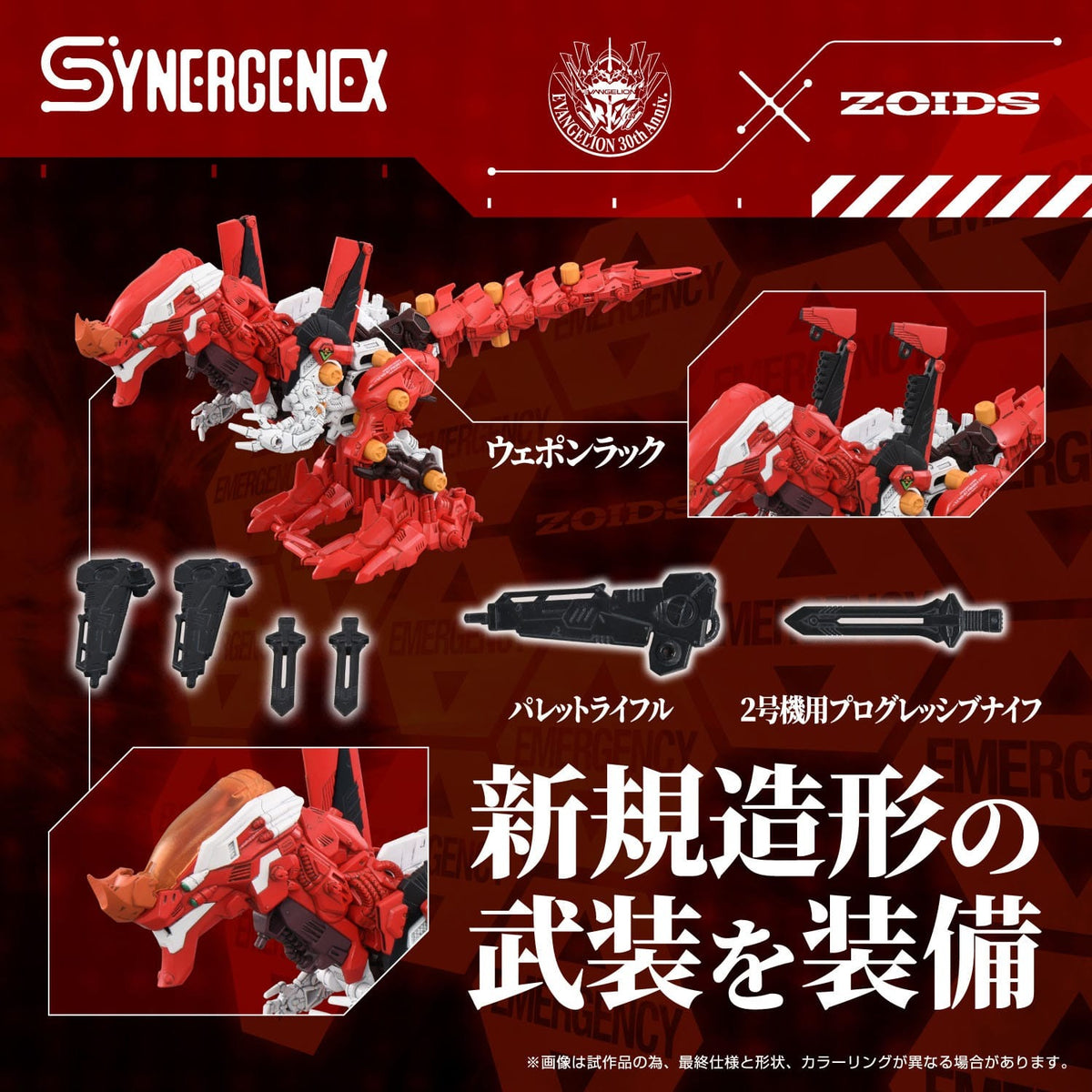 Evangelion x Zoids Synergenex Plastic Model Kit Xeno Rex Production Model-02 31 cm
