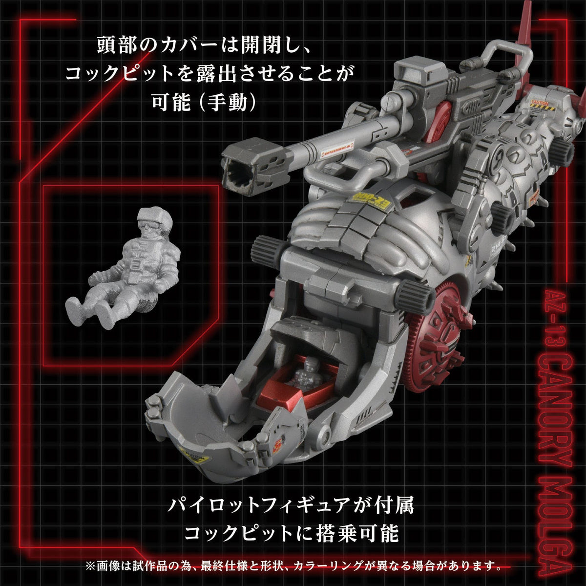 Zoids Plastic Model Kit 1/72 AZ-13 Canory Molga 19 cm