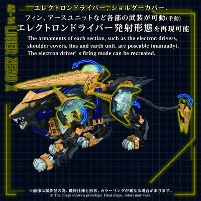 Zoids Plastic Model Kit 1/72 AZ-14 Liger Zero X 43 cm