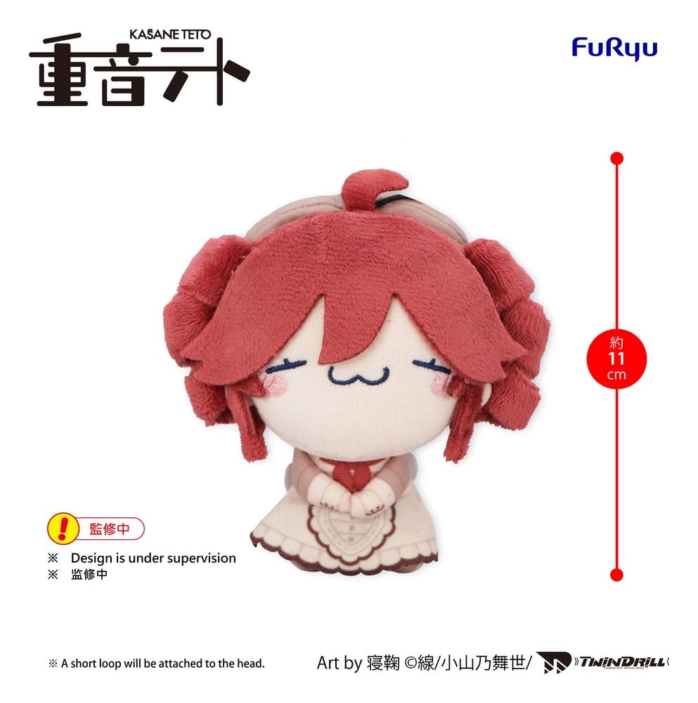 UTAU Mochipico Mini Plush Kasane Teto Baguette Ver. B 11 cm