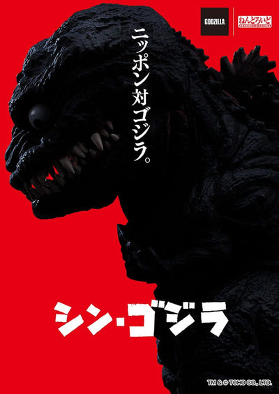 Shin Godzilla Nendoroid Action Figure Godzilla (2016) 10 cm