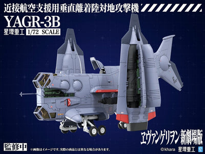 Evangelion: 3.0 You can (not) redo Plastic Model Kit 1/72 YAGR-3B UNAF Close Air Support VTOL Aircraft 14 cm