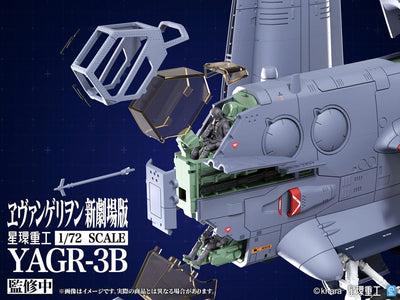 Evangelion: 3.0 You can (not) redo Plastic Model Kit 1/72 YAGR-3B UNAF Close Air Support VTOL Aircraft 14 cm