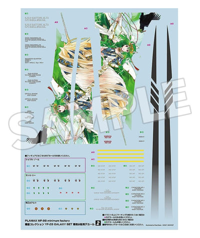 Macross Frontier Plastic Model Kit PLAMAX MF-98: minimum factory Fighter Nose Collection YF-29 GALAXY SET 90 cm