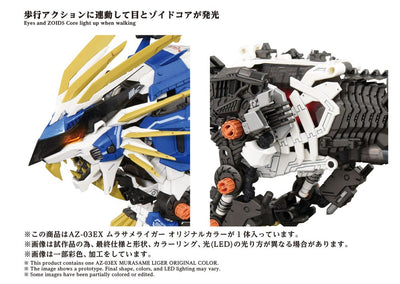 Zoids Plastic Model Kit 1/72 AZ-03EX Murasame Liger Original Color