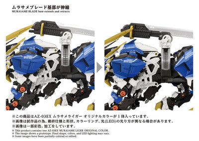Zoids Plastic Model Kit 1/72 AZ-03EX Murasame Liger Original Color