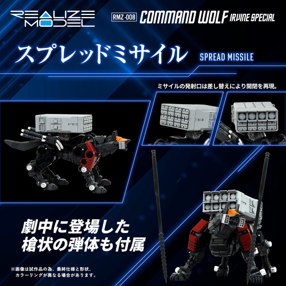Zoids Plastic Model Kit 1/100 RMZ-008 Command Wolf Irvine Special (Reproduction) 16 cm