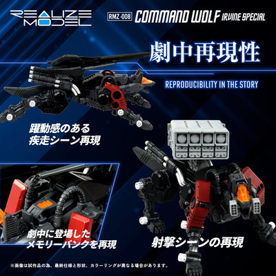 Zoids Plastic Model Kit 1/100 RMZ-008 Command Wolf Irvine Special (Reproduction) 16 cm