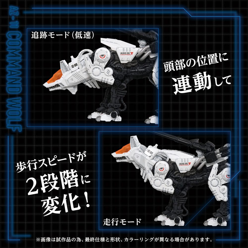 Zoids Plastic Model Kit 1/72 AZ-11 Command Wolf 20 cm