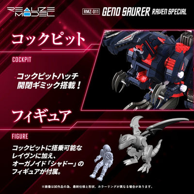 Zoids Plastic Model Kit 1/100 RMZ-011 Geno Saurer Raven Special 28 cm