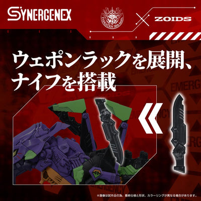 Evangelion x Zoids Synergenex Plastic Model Kit Xeno Rex Test Type-01 34 cm