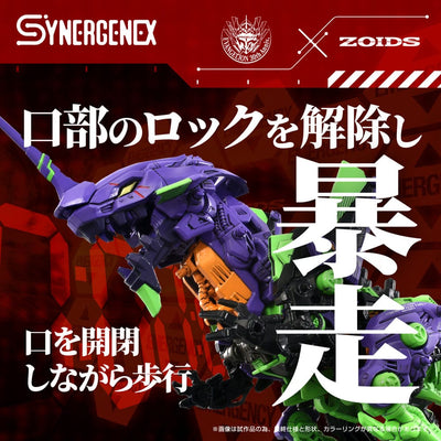 Evangelion x Zoids Synergenex Plastic Model Kit Xeno Rex Test Type-01 34 cm