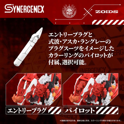 Evangelion x Zoids Synergenex Plastic Model Kit Xeno Rex Production Model-02 31 cm