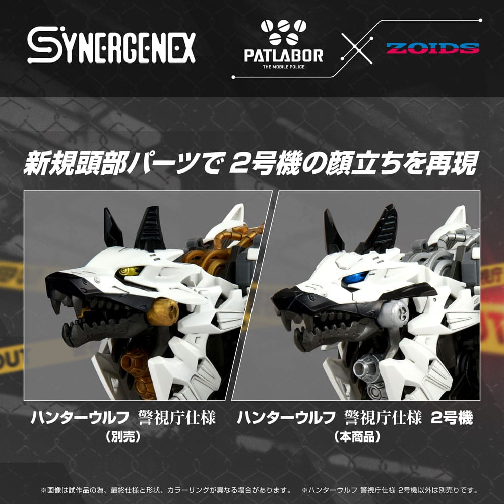 Patlabor Synergenex Plastic Model Kit Hunter Wolf Second Model 28 cm