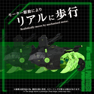 Zoids Plastic Model Kit 1/72 AZ-10EX Sea Panther Guylos Specification