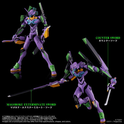 Neon Genesis Evangelion Action Figure Toyrise Evangelion Test Type-01 24 cm