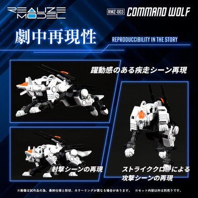 Zoids Plastic Model Kit 1/100 RMZ-003 Command Wolf 16 cm