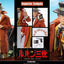 Lupin The 3rd The Italian Adventure Inspector Koichi Zenigata 1/6 Action Figure Standard Edition