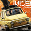 Lupin 3rd The Italian Adventure Lupin Jigen 1/18 Statue