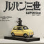 Lupin 3rd The Italian Adventure Lupin Jigen 1/18 Statue