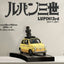 Lupin 3rd The Italian Adventure Lupin Jigen 1/18 Statue