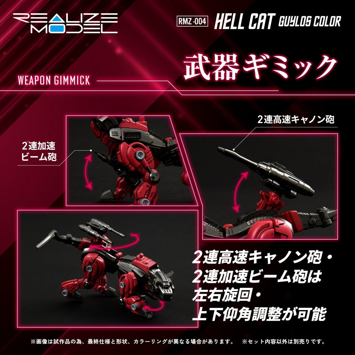 Zoids Plastic Model Kit 1/100 RMZ-004 Hellcat Guylos Color (Reproduction) 13 cm