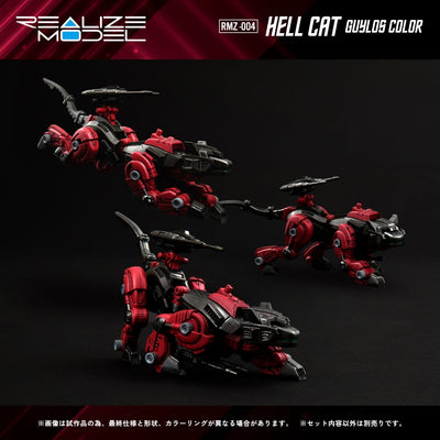 Zoids Plastic Model Kit 1/100 RMZ-004 Hellcat Guylos Color (Reproduction) 13 cm