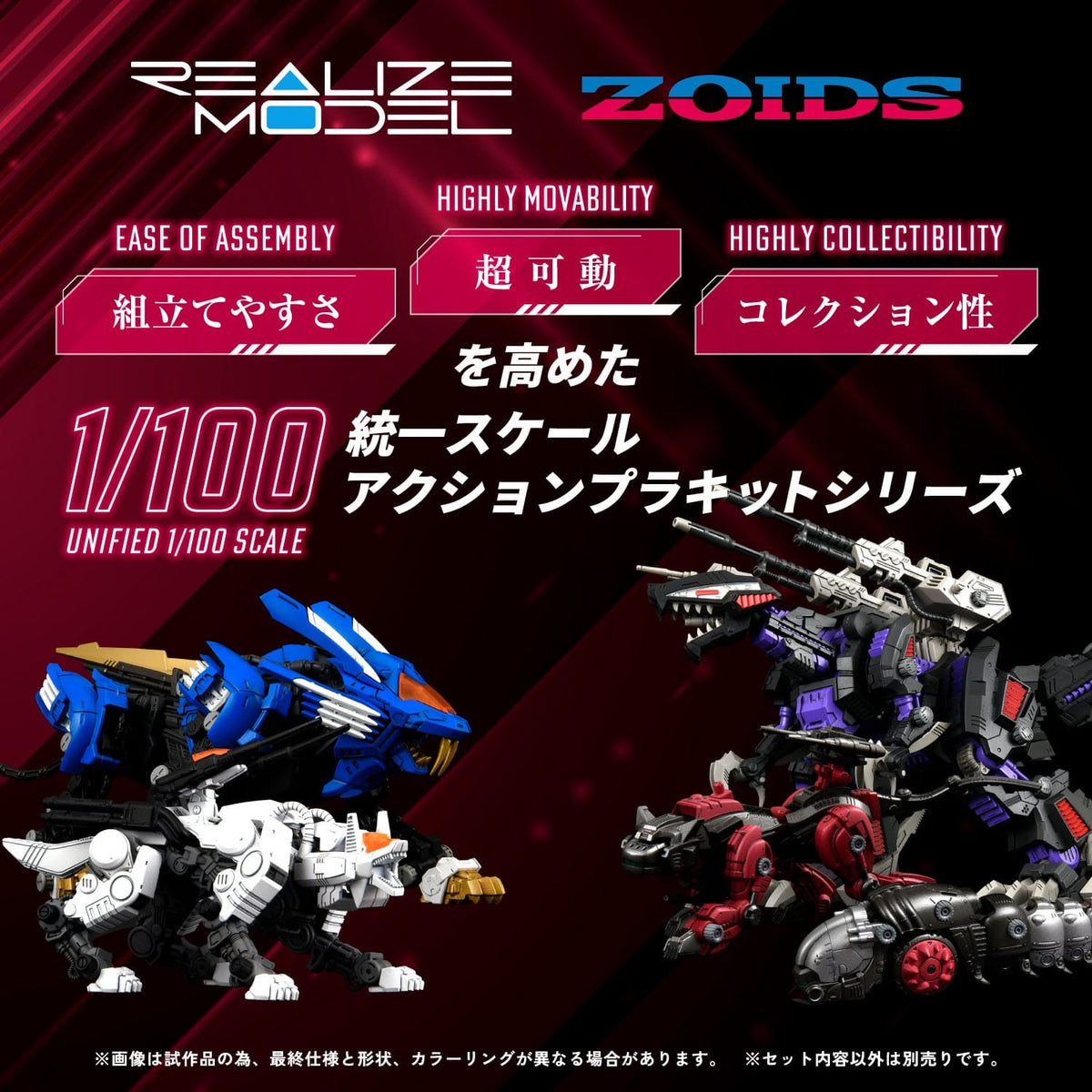 Zoids Plastic Model Kit 1/100 RMZ-004 Hellcat Guylos Color (Reproduction) 13 cm