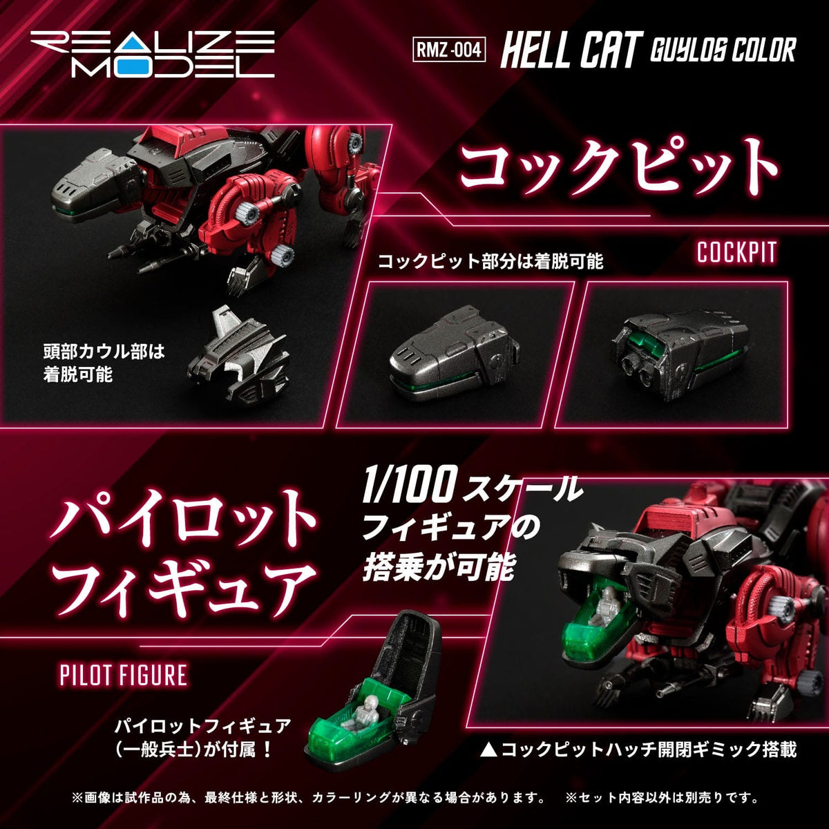 Zoids Plastic Model Kit 1/100 RMZ-004 Hellcat Guylos Color (Reproduction) 13 cm