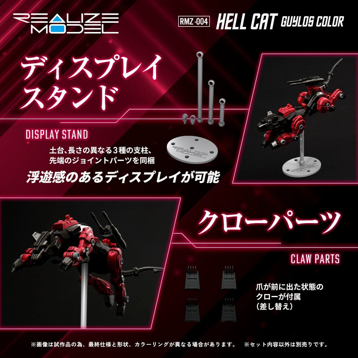 Zoids Plastic Model Kit 1/100 RMZ-004 Hellcat Guylos Color (Reproduction) 13 cm