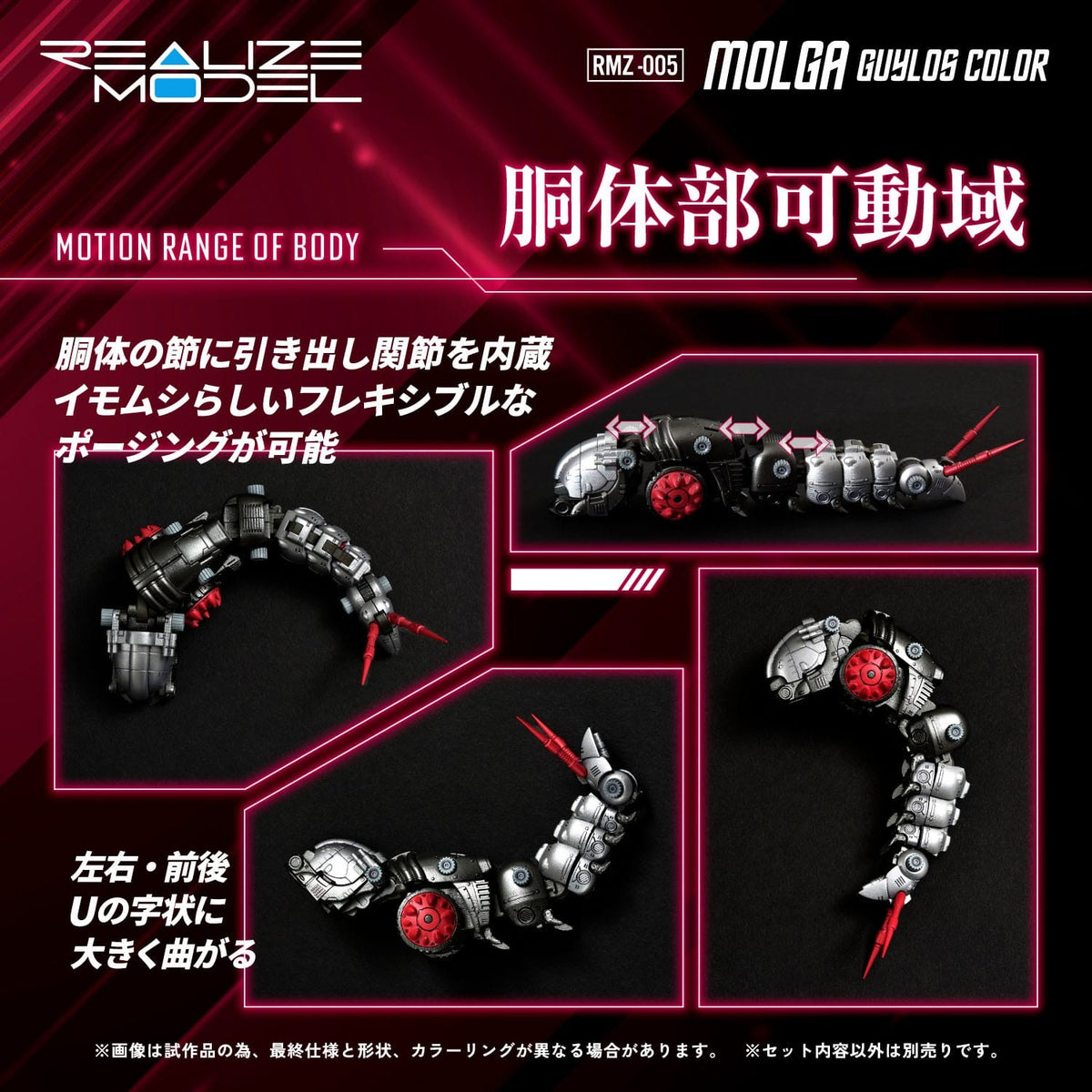 Zoids Plastic Model Kit 1/100 RMZ-005 Molga Guylos Color (Reproduction) 12 cm