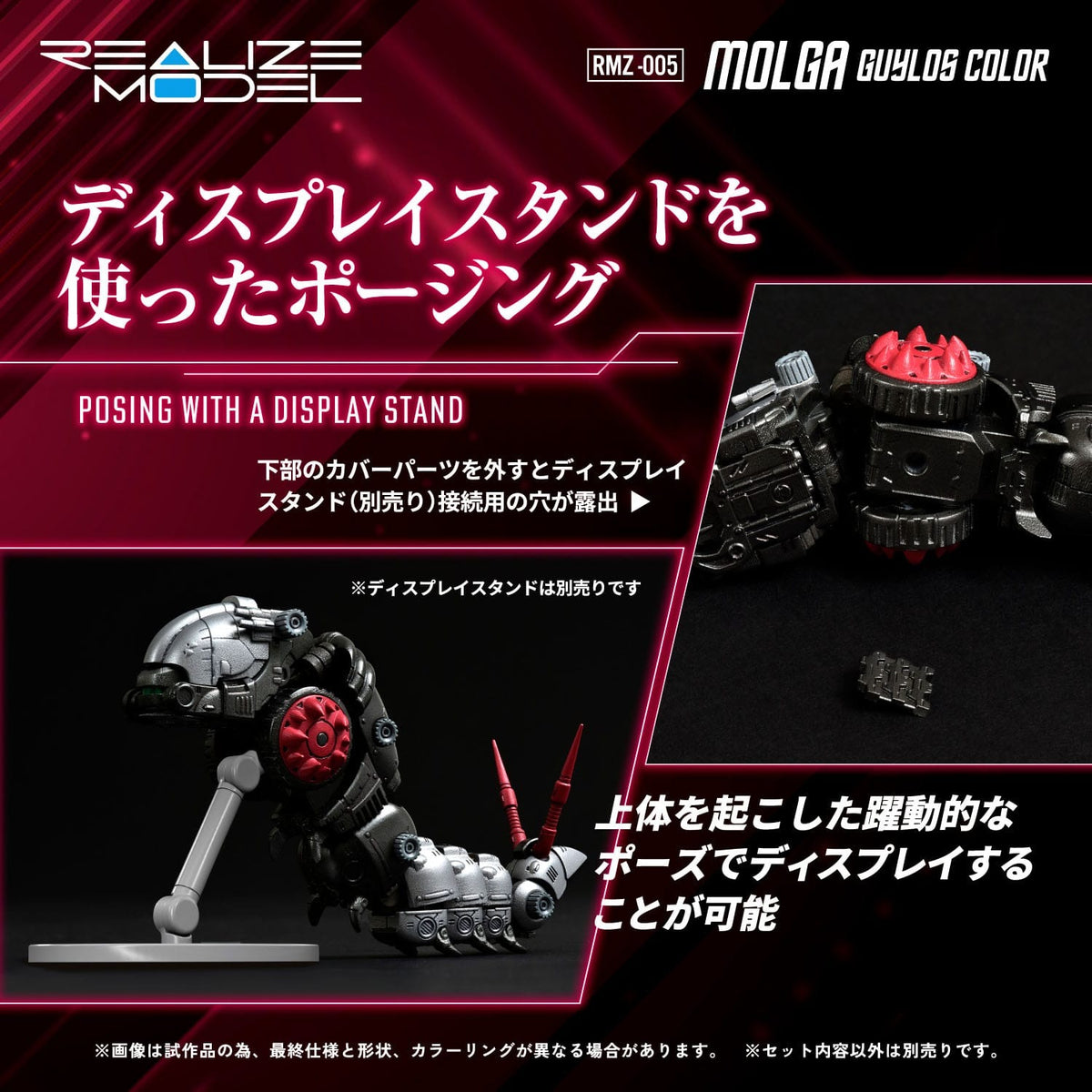 Zoids Plastic Model Kit 1/100 RMZ-005 Molga Guylos Color (Reproduction) 12 cm