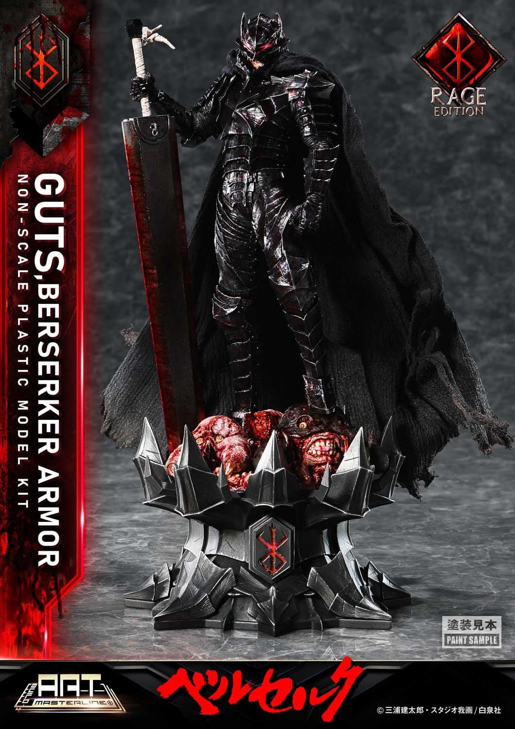 Berserk Plastic Build Art Masterline Model Kit Guts Berserker Armor Rage 30 cm