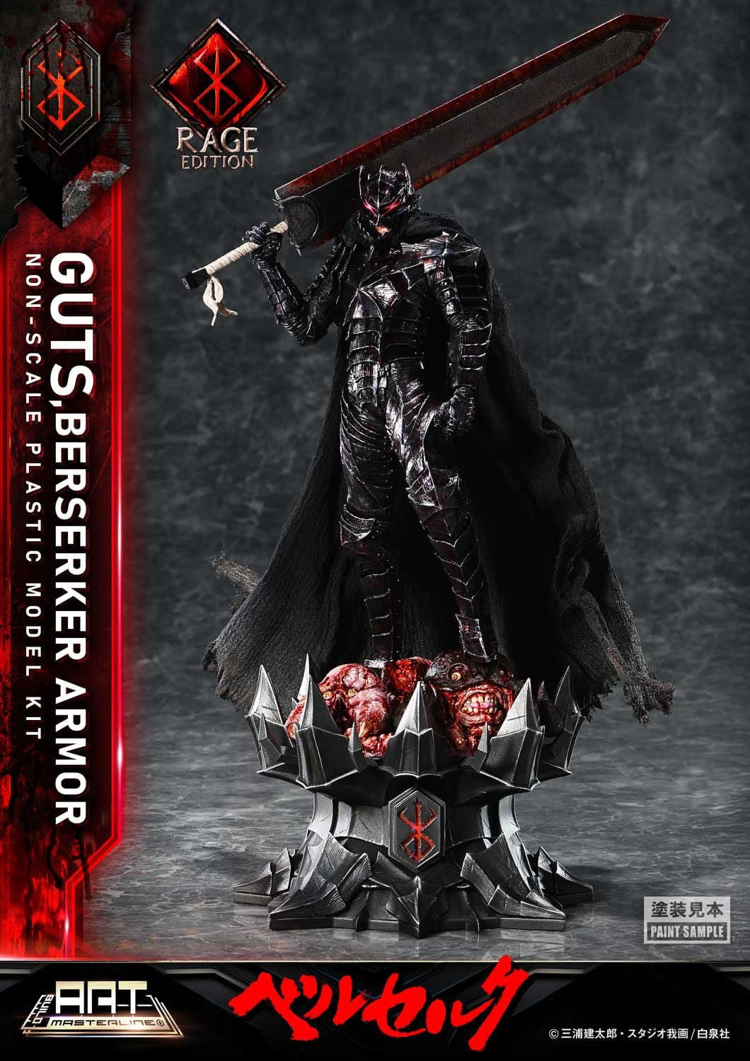 Berserk Plastic Build Art Masterline Model Kit Guts Berserker Armor Rage 30 cm