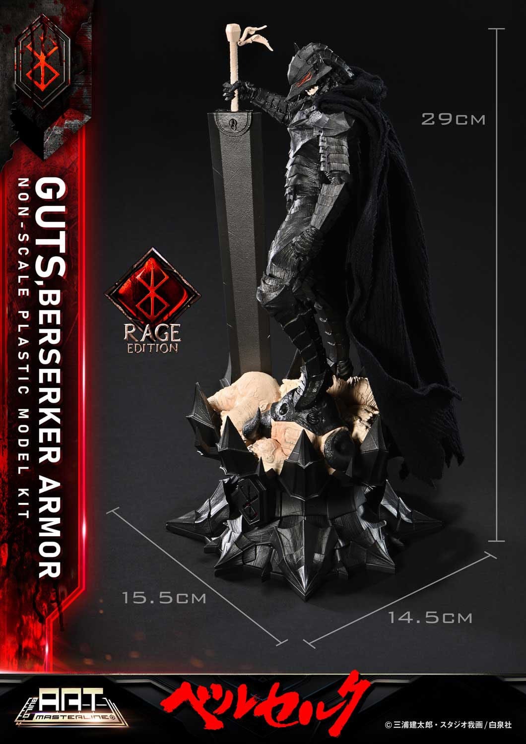 Berserk Plastic Build Art Masterline Model Kit Guts Berserker Armor Rage 30 cm