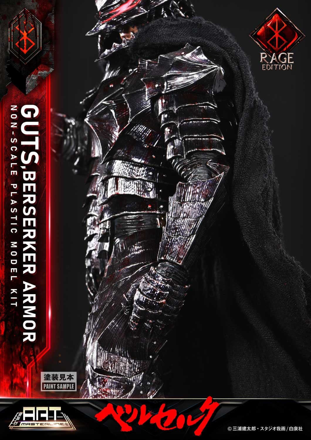 Berserk Plastic Build Art Masterline Model Kit Guts Berserker Armor Rage 30 cm