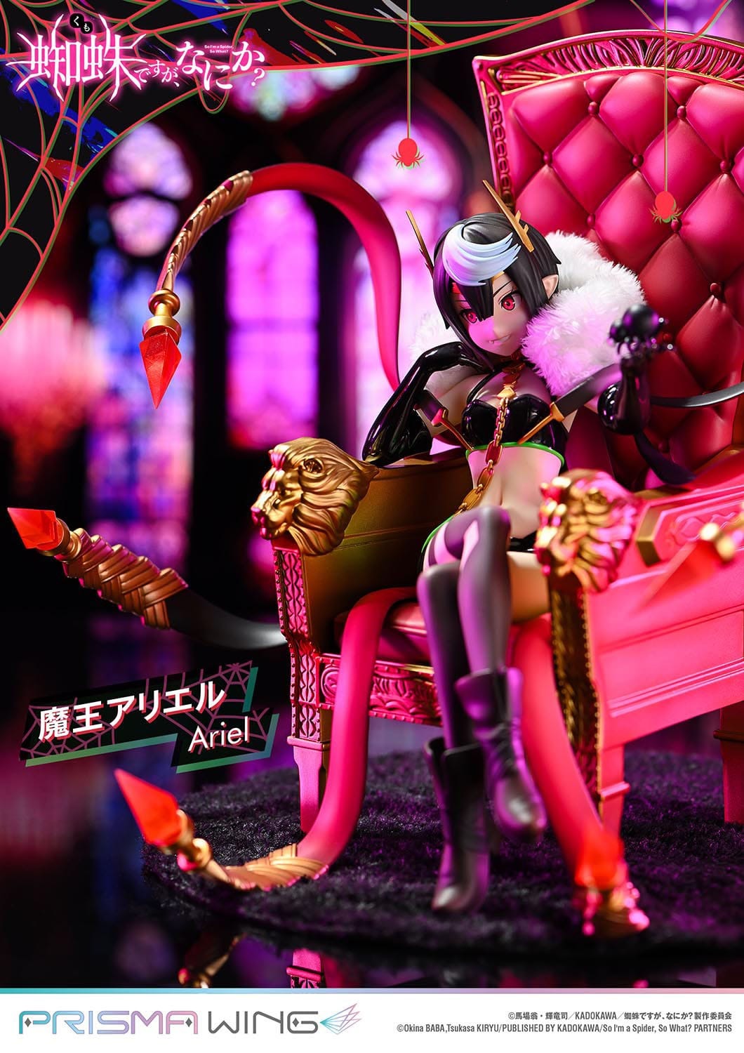 So I'm a Spider, So What? Prisma Wing PVC Statue 1/7 Ariel 22 cm  - Damaged packaging