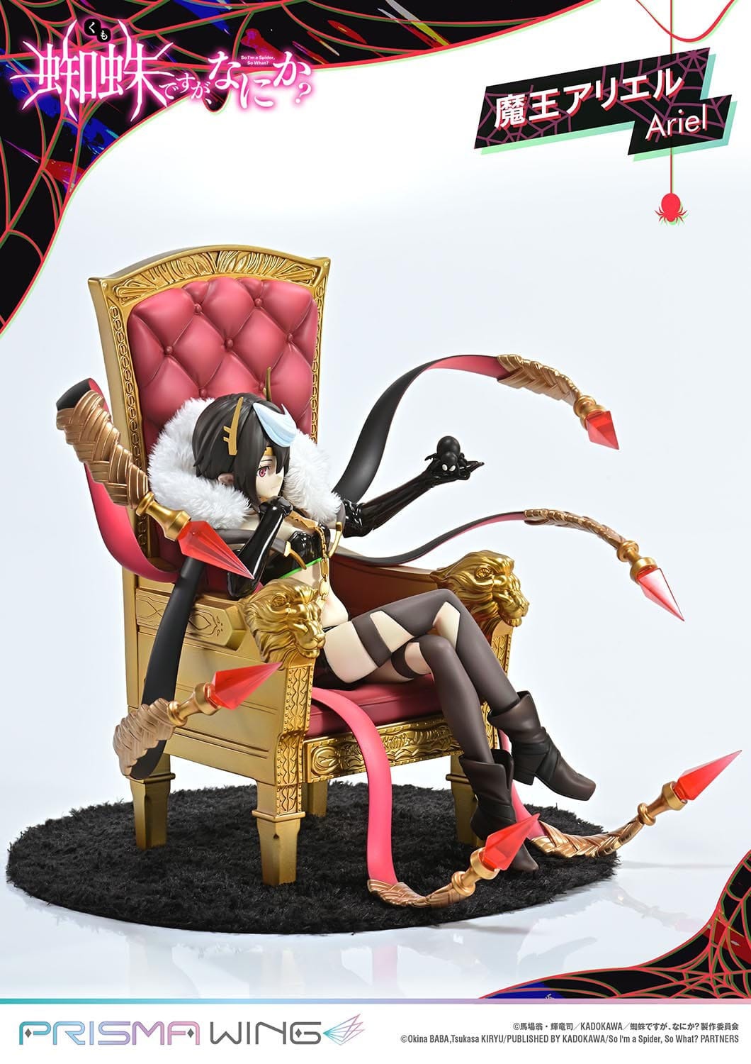 So I'm a Spider, So What? Prisma Wing PVC Statue 1/7 Ariel 22 cm