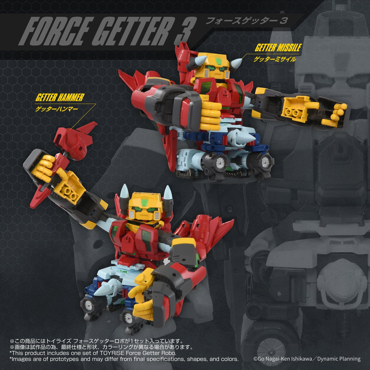 Getter Robo Toyrise Action Figure Force Getter Robo 27 cm