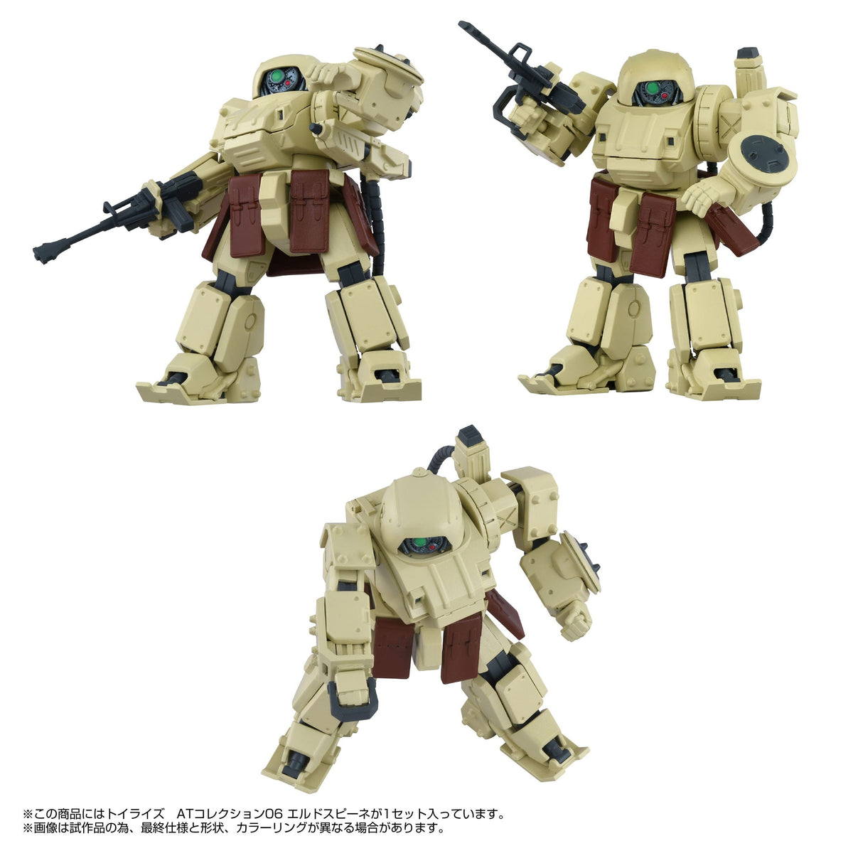 Armored Trooper Votoms Toyrise Action Figure 1/48 AT Collection 06 Erdspinne 10 cm