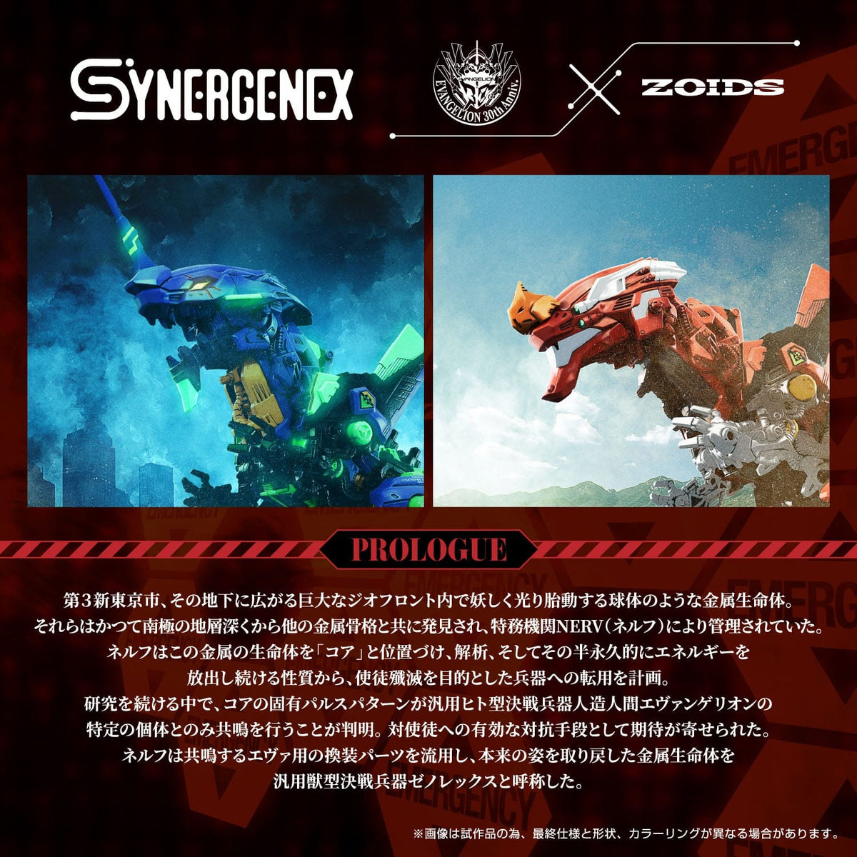 Evangelion x Zoids Synergenex Plastic Model Kit Xeno Rex Production Model-02 31 cm