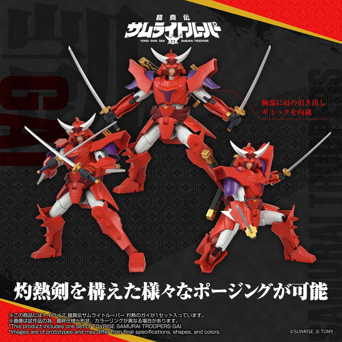 Yoroi Shin Den Samurai Troopers Toyrise Action Figure Gai of the Heat 15 cm