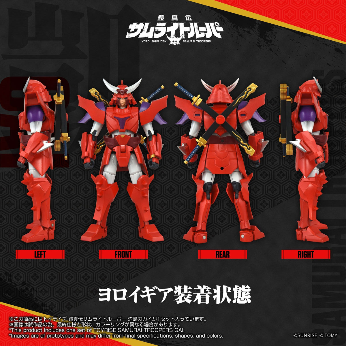 Yoroi Shin Den Samurai Troopers Toyrise Action Figure Gai of the Heat 15 cm