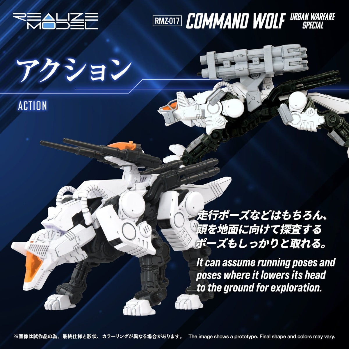 Zoids Plastic Model Kit 1/100 RMZ-017 Command Wolf Urban Warfare Special