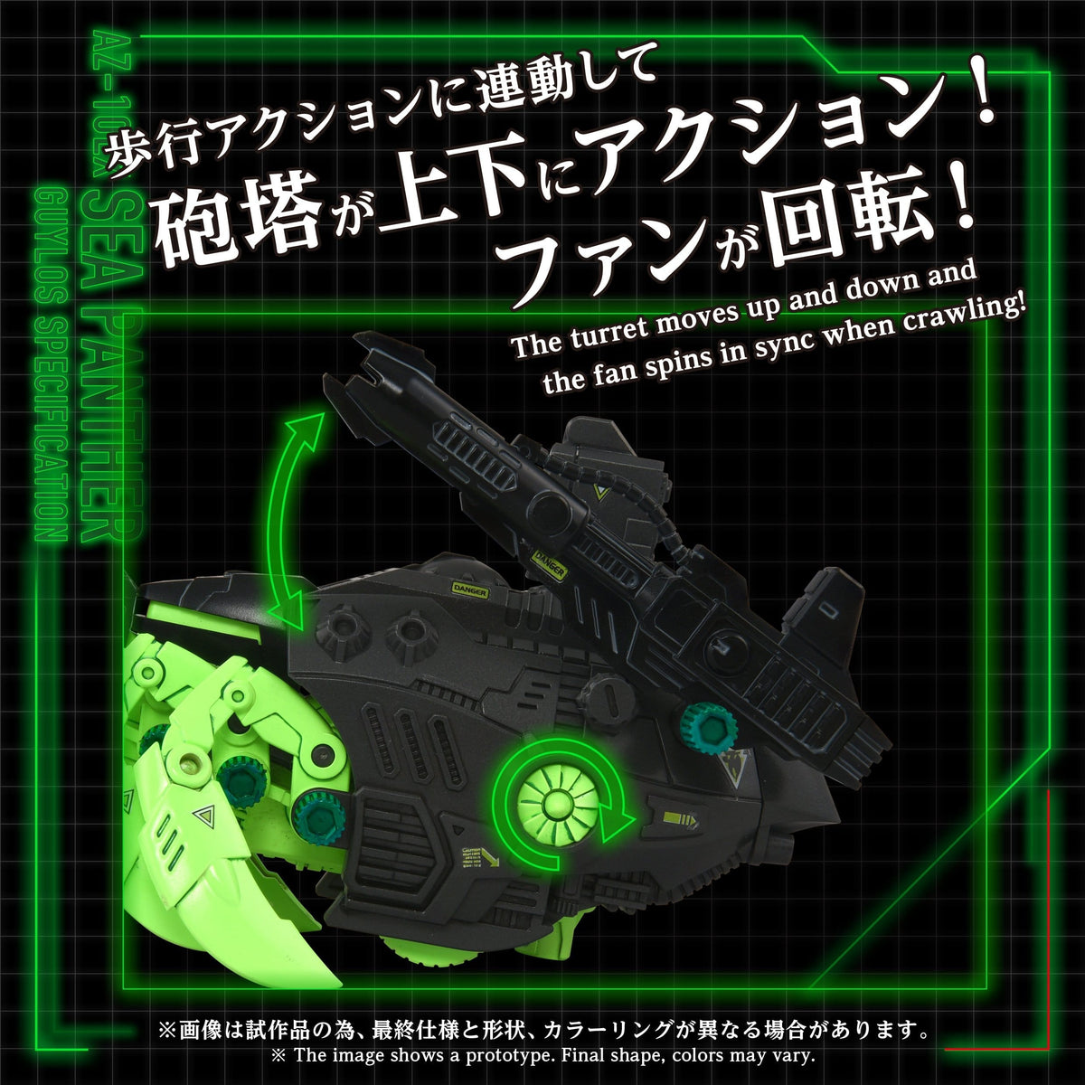 Zoids Plastic Model Kit 1/72 AZ-10EX Sea Panther Guylos Specification