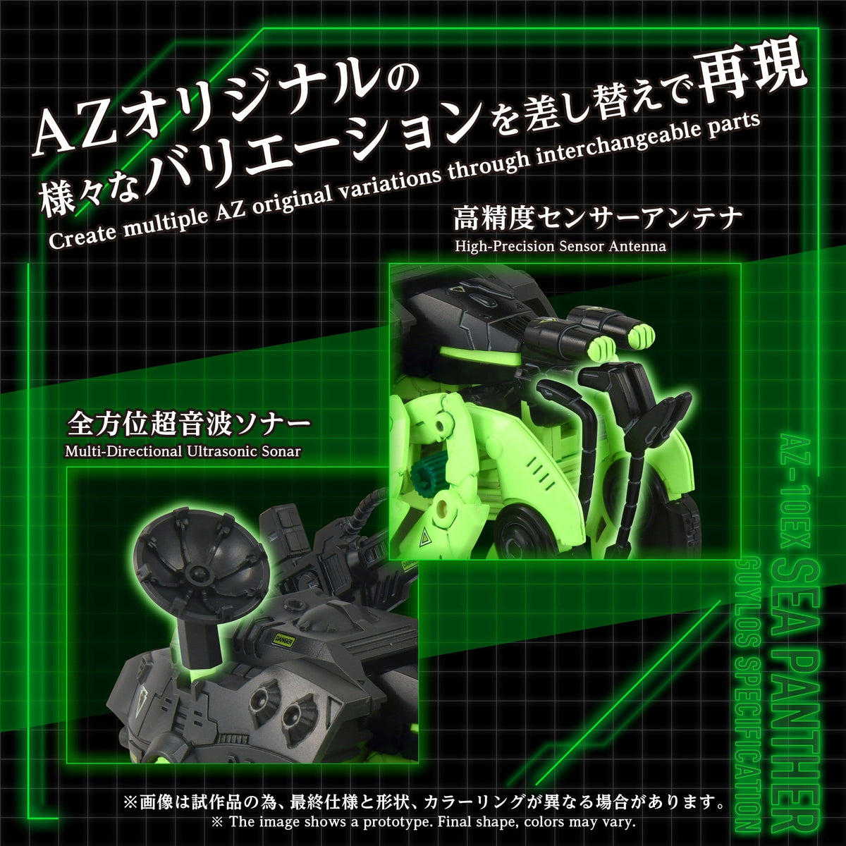 Zoids Plastic Model Kit 1/72 AZ-10EX Sea Panther Guylos Specification