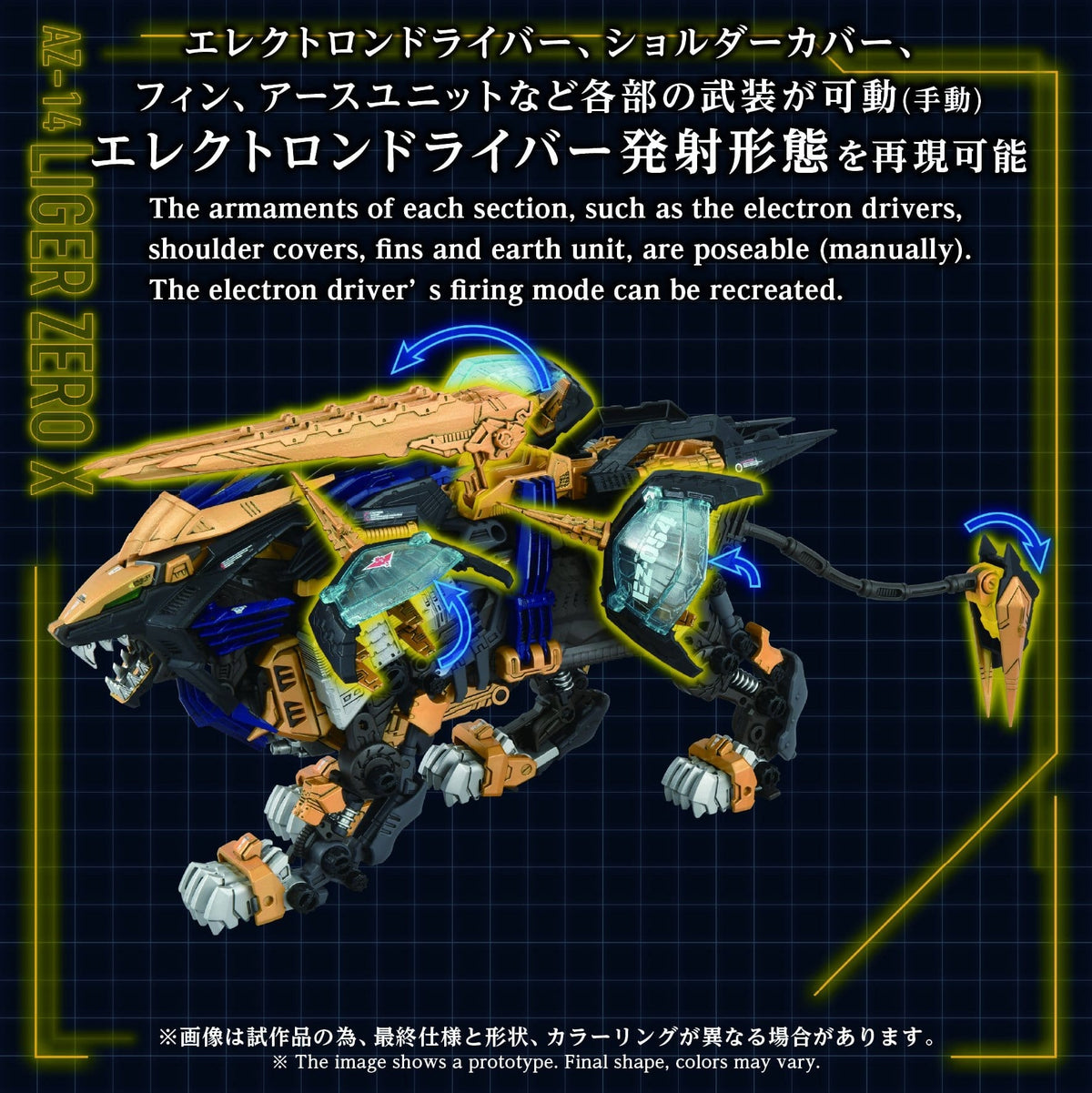 Zoids Plastic Model Kit 1/72 AZ-14 Liger Zero X 43 cm