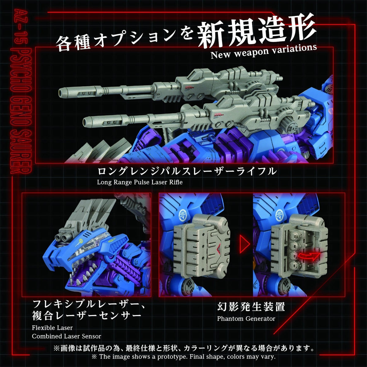 Zoids Plastic Model Kit 1/72 AZ-15 Psycho Geno Saurer 32 cm