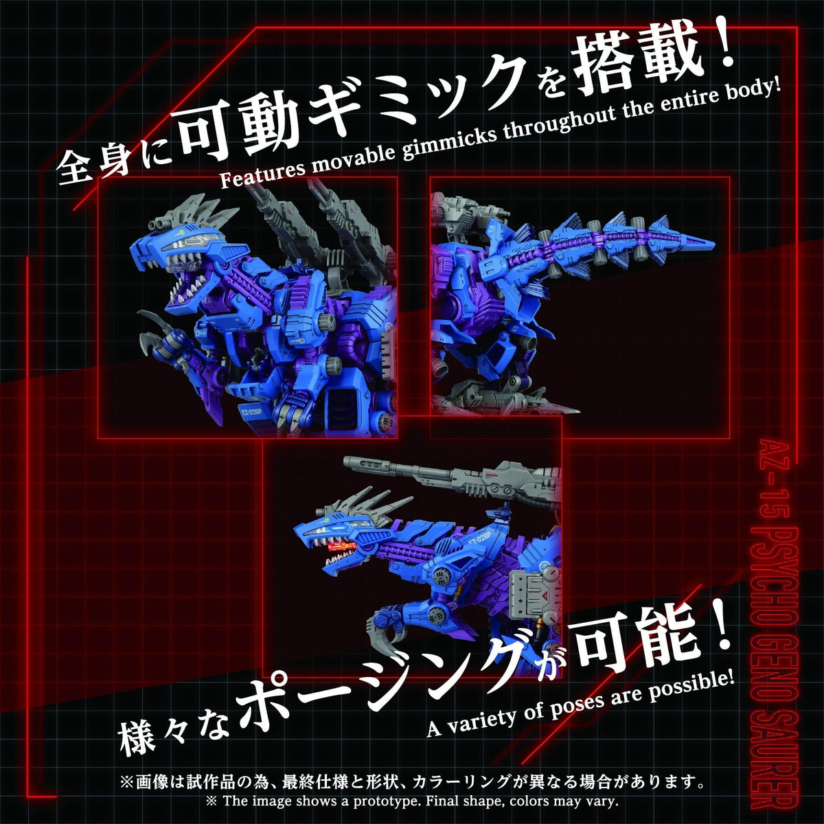 Zoids Plastic Model Kit 1/72 AZ-15 Psycho Geno Saurer 32 cm